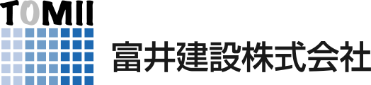 富井建設株式会社のロゴ